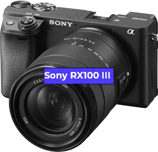 Ремонт фотоаппарата Sony RX100 III в Тюмени